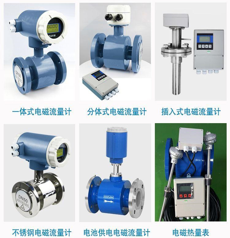 測(cè)水電磁流量計(jì)傳感器分類圖